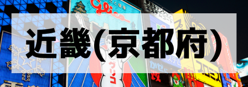 SHIKOKU (1080 x 500 px) (8).png